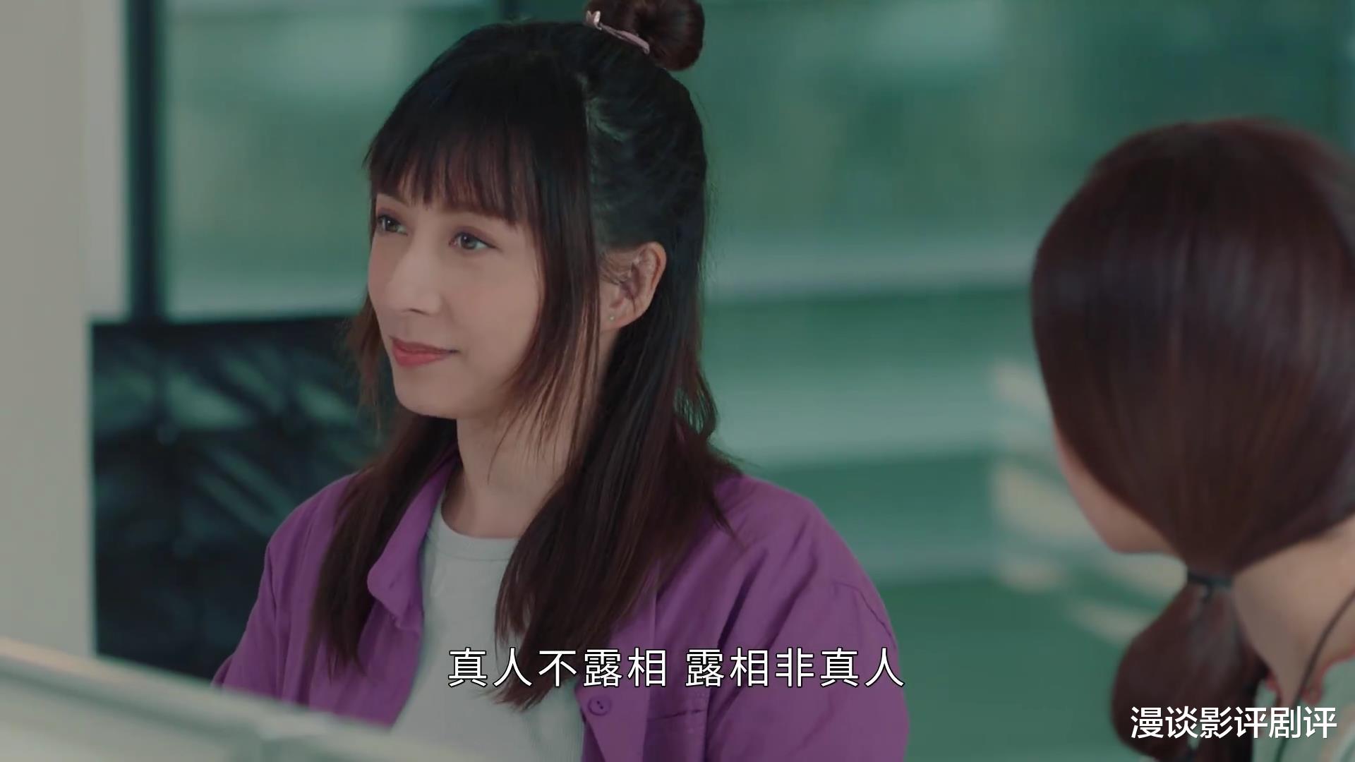 傲娇与章经|龚嘉欣很好看，但《傲娇与章经》很一般，不过仍值得期待