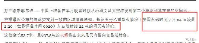 天舟3号已让道!问天实验舱择机发射!外媒报道的时期准吗?