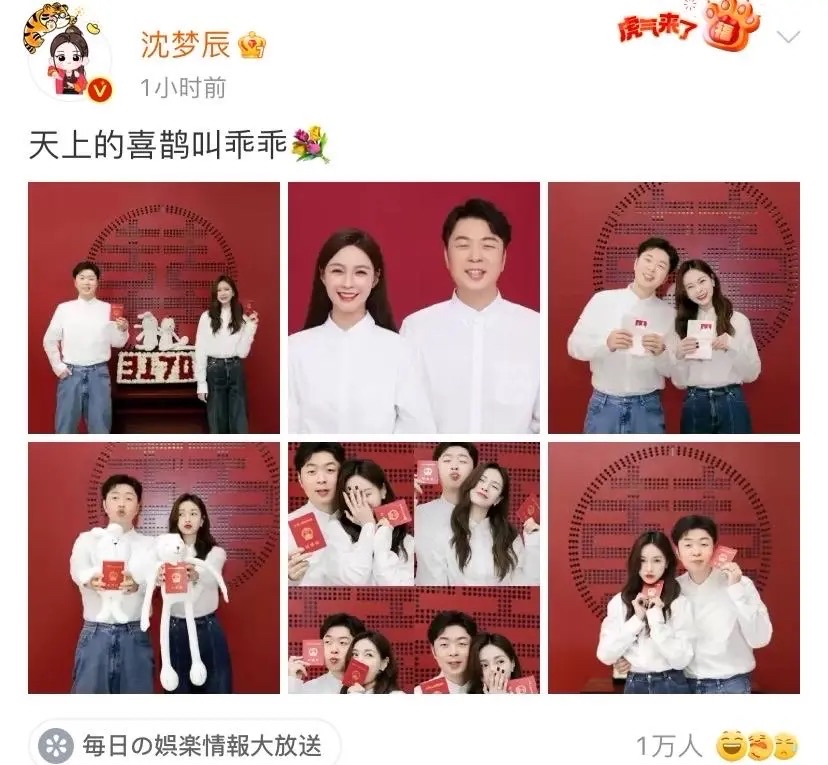 程潇|虽迟但到！谢娜深夜发文祝福杜海涛新婚，快乐家族终合体令人感动