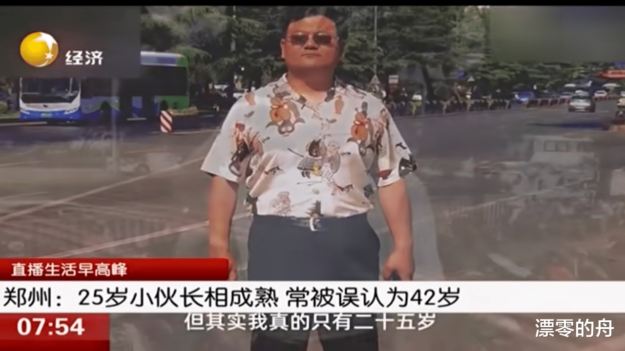 吕良伟|男子因长得太成熟,被人误认为42岁,信不信由你,其实他只有25岁