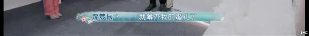 沈梦辰|汇叔爆料:沈梦辰杜海涛的瓜?肖战被溜粉?汪峰借机炒作?