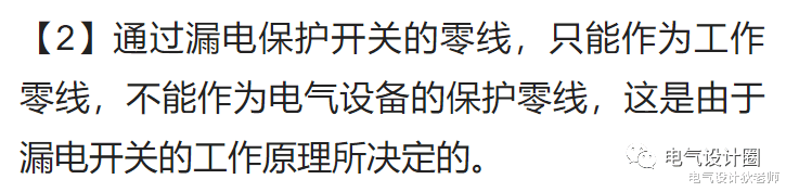 |IT系统、TT系统、TN系统的理解与应用！见过讲得最通俗易懂的一篇