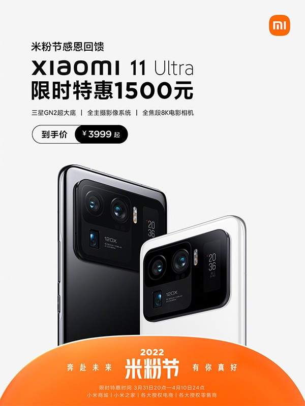 顺丰速运|小米11Ultra直降1500元:安卓之光、拍照之王,体验不输今年旗舰