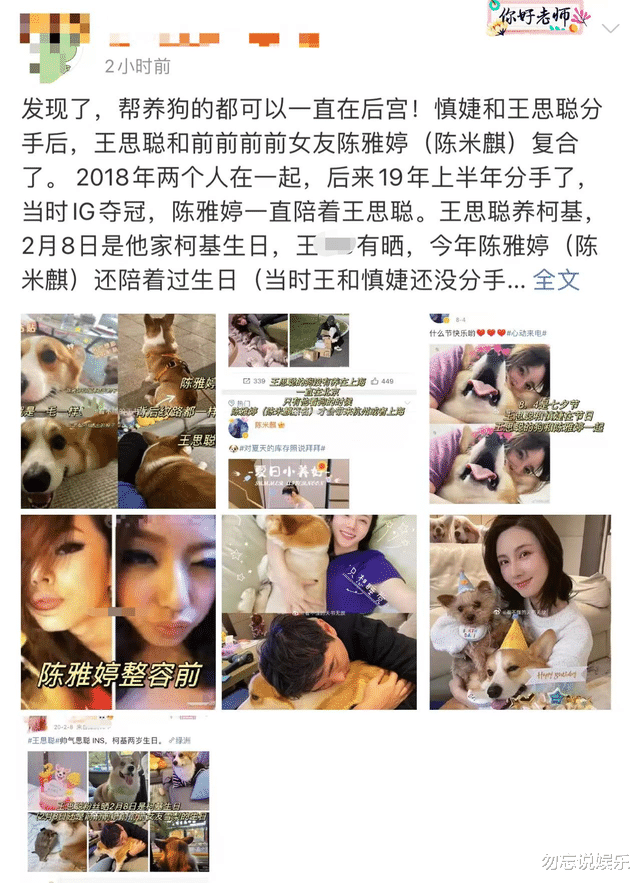 王思聪|34岁王思聪疑与演员女友复合!女方身材非常好,肤白貌美气质上佳