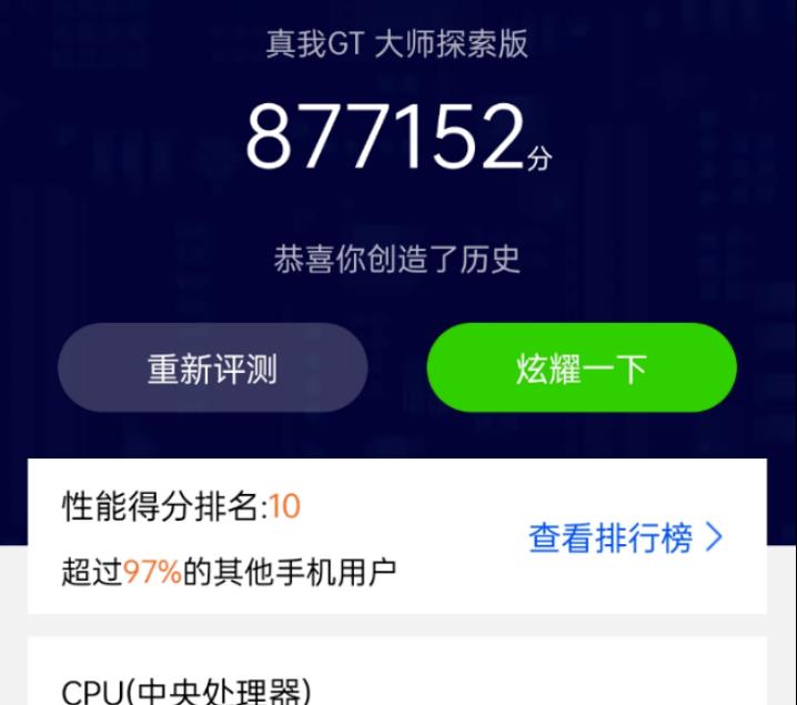 realme|“19G大运存”旗舰，忽然宣布降1100元，捡漏机会来了