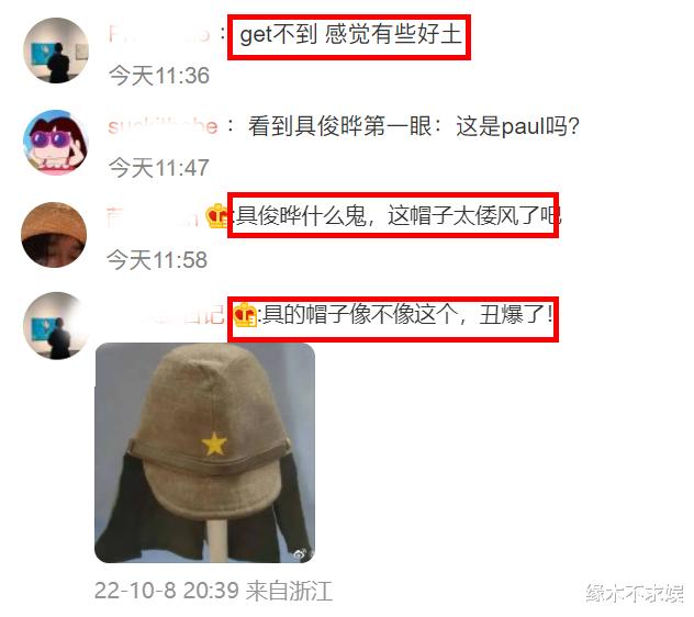 具俊晔 台北时装周被嘲群魔乱舞，53岁具俊晔被嘲“倭风”，Ella鬼鬼风格大变