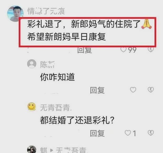张家界新娘事件后续，女主退彩礼离婚，始作俑者第三者小白龙曝光