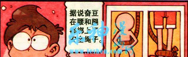 漫画|奋豆回眸一笑百媚生，“撒娇卖萌”竟是最大的杀手锏？