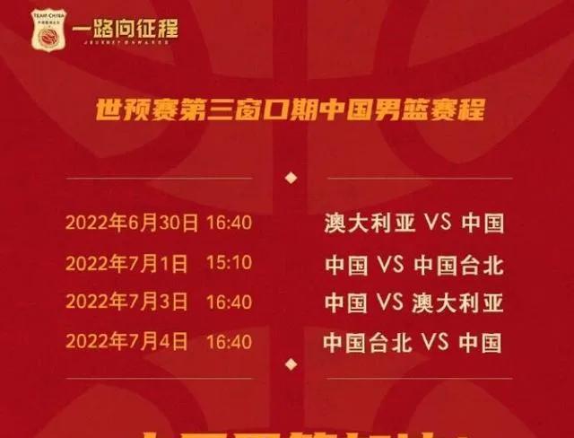 中国男篮|中国男篮大换血！后卫唱主角，锋线迎新人，内线成软肋