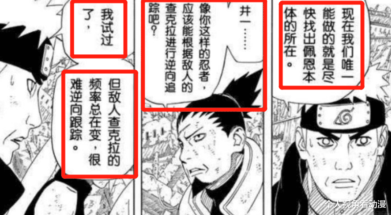漩涡鸣人|火影忍者:自来也留下情报没用是鸣人的锅?其实岸本到处都有暗示