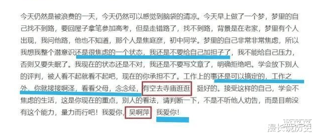吴啊萍 “吴啊萍”的一些痕迹，传真公务忙称喜欢美女