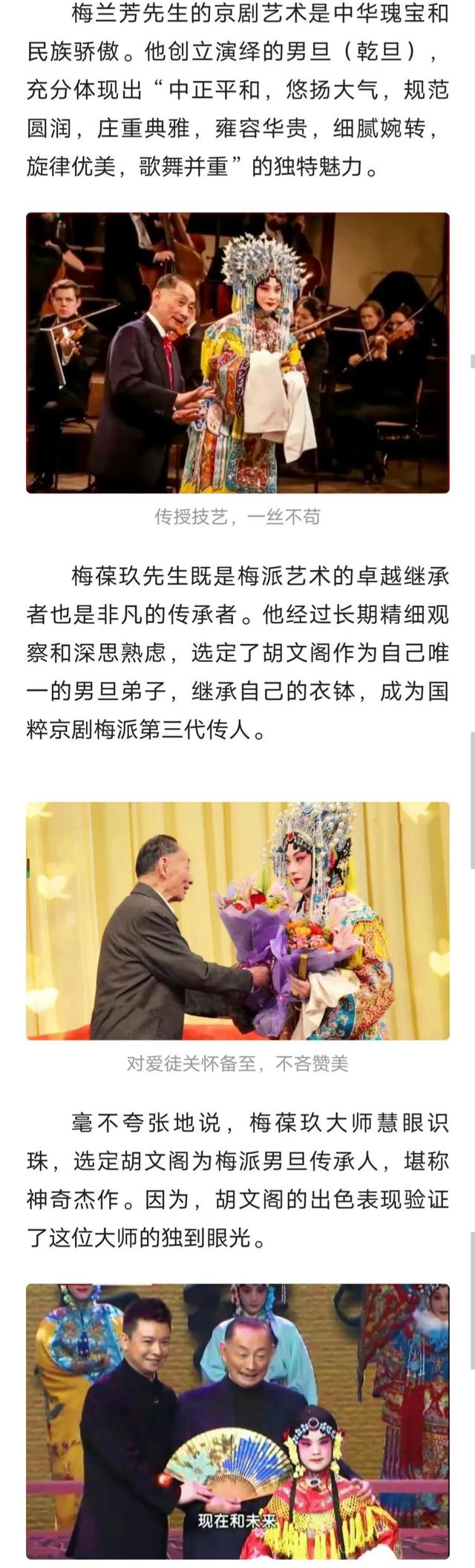 德云社|梅兰芳传人造访德云社,欲收陶阳为徒,为何被郭德纲当面拒绝?