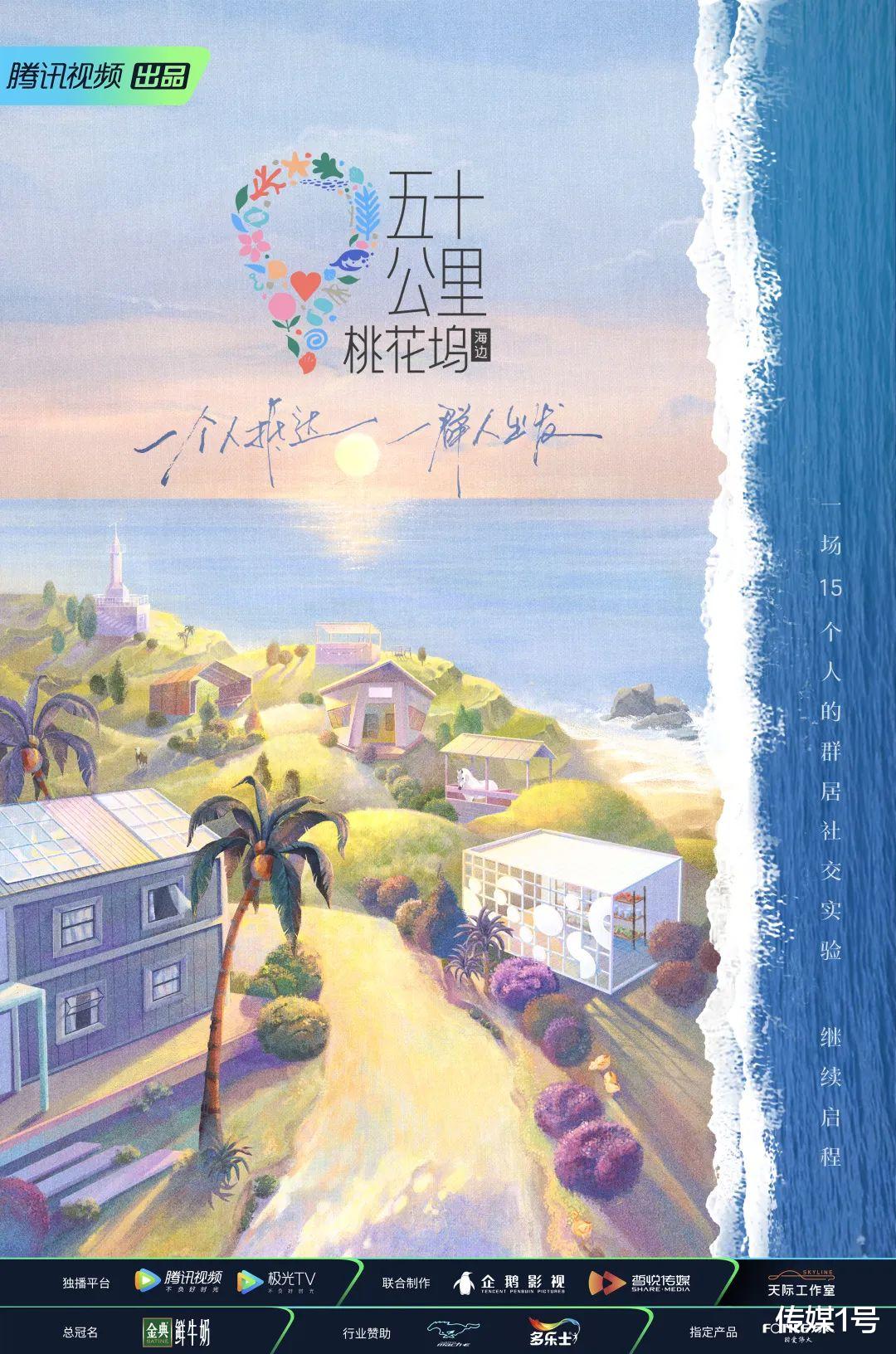 社交|腾讯视频为IP编写「价值算法」