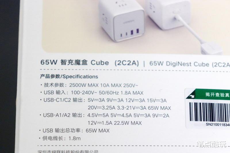 exynos|桌搭超實用，4口快充與市電3插合體，綠聯65W氮化鎵智充魔盒體驗