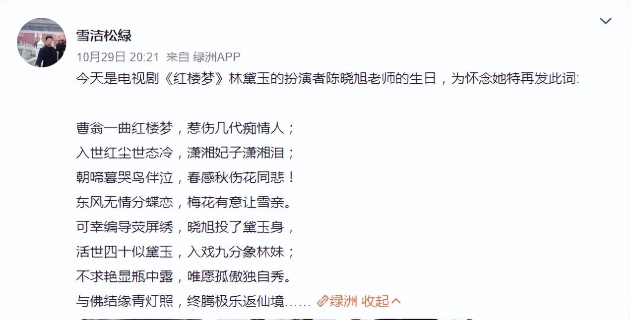 陈晓旭|陈晓旭57岁生日！！墓前鲜花如海 网友哀思霸屏 却未见两任丈夫发声