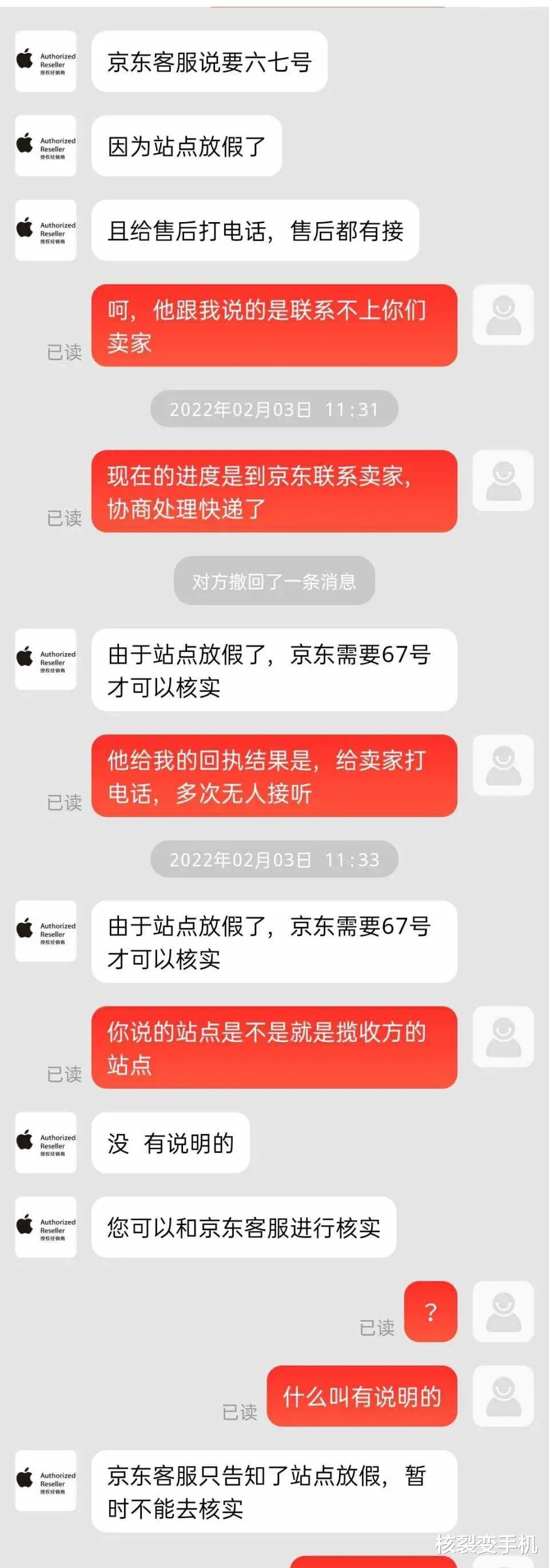 京东|在京东买了苹果13pro 256g，到货的时候只收到了卖家赠送的膜和壳