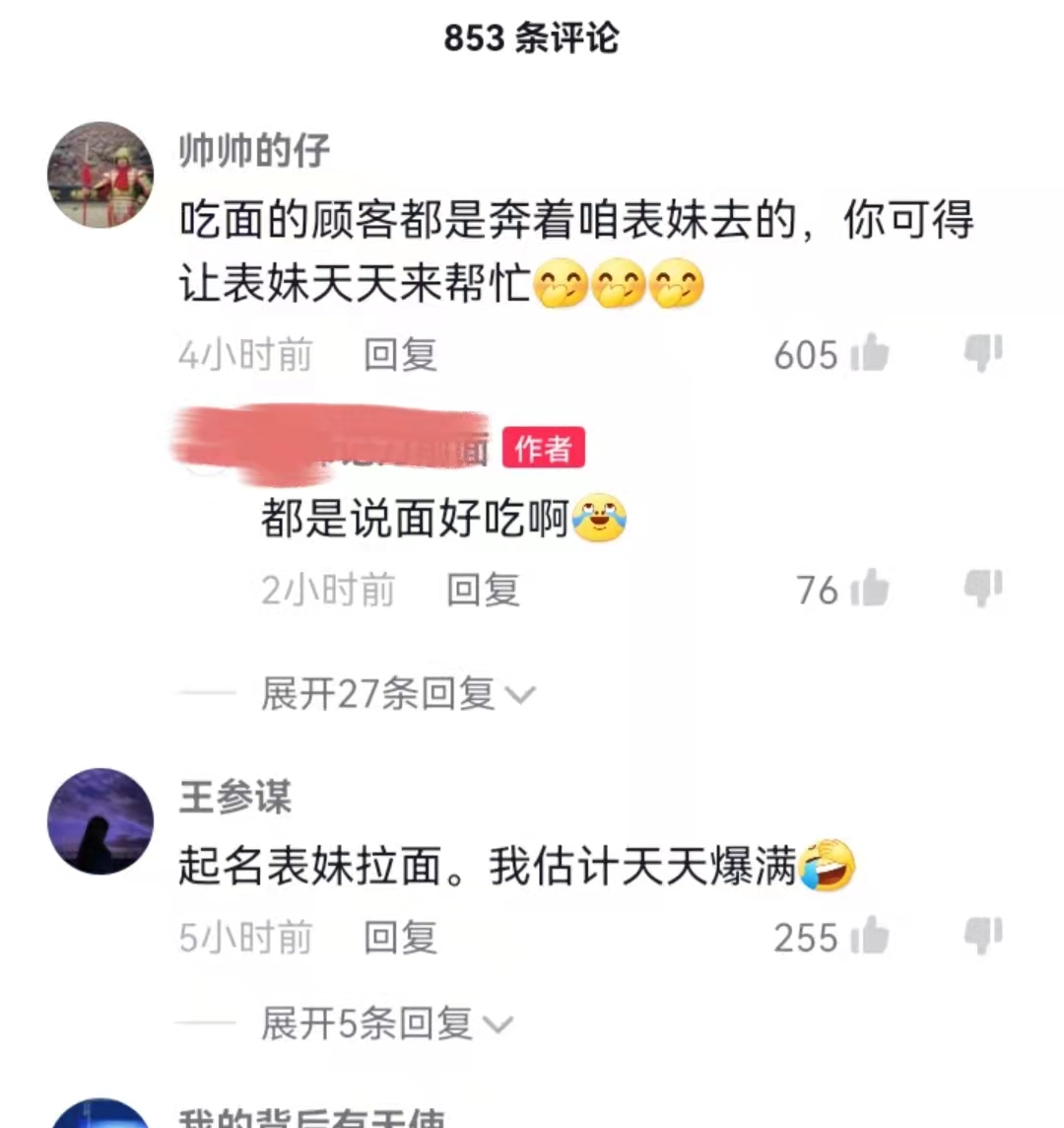 邱淑贞|山东：刀削面版“邱淑贞”惊艳，系店主表妹，男顾客排队不嫌慢