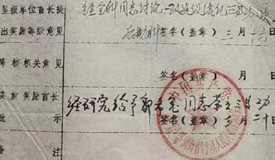 杜新枝|老郭军功章引质疑,杜新枝给92年姚威办95年出生证,杜粉称是真证