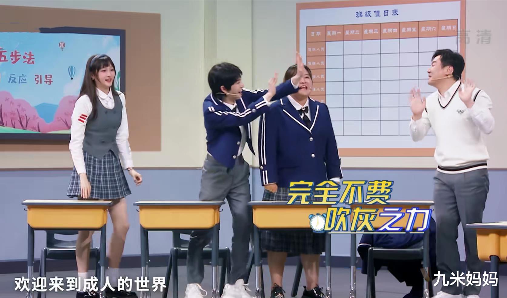 宋亚轩|贾玲对着宋亚轩大声说道：“宋亚轩，欢迎来到成人的世界！”