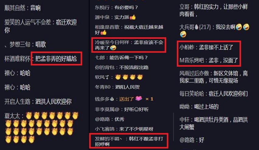 韩红|奥斯卡“砸挂”一幕再现，韩红怒了，孟非怂了，李金斗累了