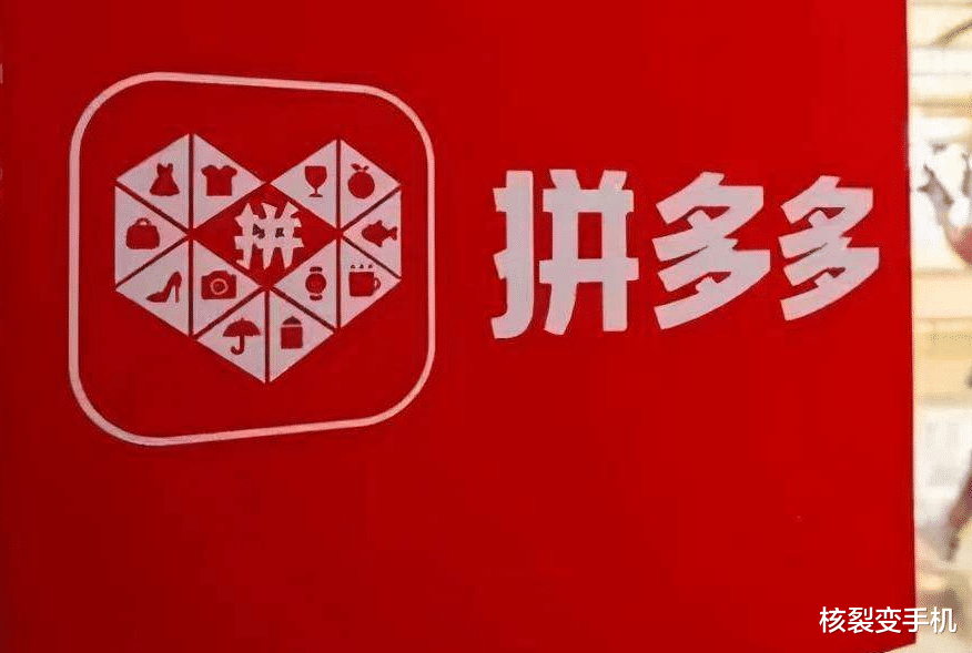 拼多多|拼多多：没有大家想的那么不堪，不要再抹黑了