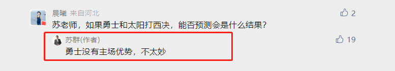 勇士队|太阳和勇士大概率在西决相遇，谁能赢？名嘴苏群的答案很直接，理由充分