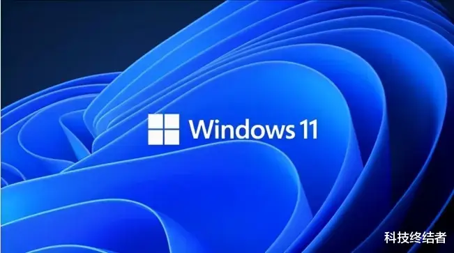 微软|微软真要变成“无底线”的公司了，居然要在Windows 11塞入广告