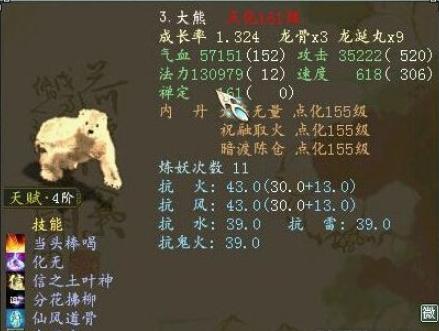 大话西游2:自古小熊出化无?为什么不可交易召唤兽这么好运气?