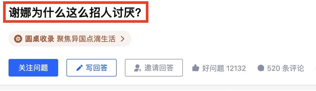 谢娜|11年后再看谢娜，她的婚姻是成功的吗？