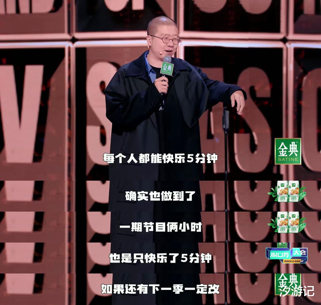 脱口秀大会|玩的是“事故”,讲的是“人情”,《脱口秀大会》该有第六季吗?