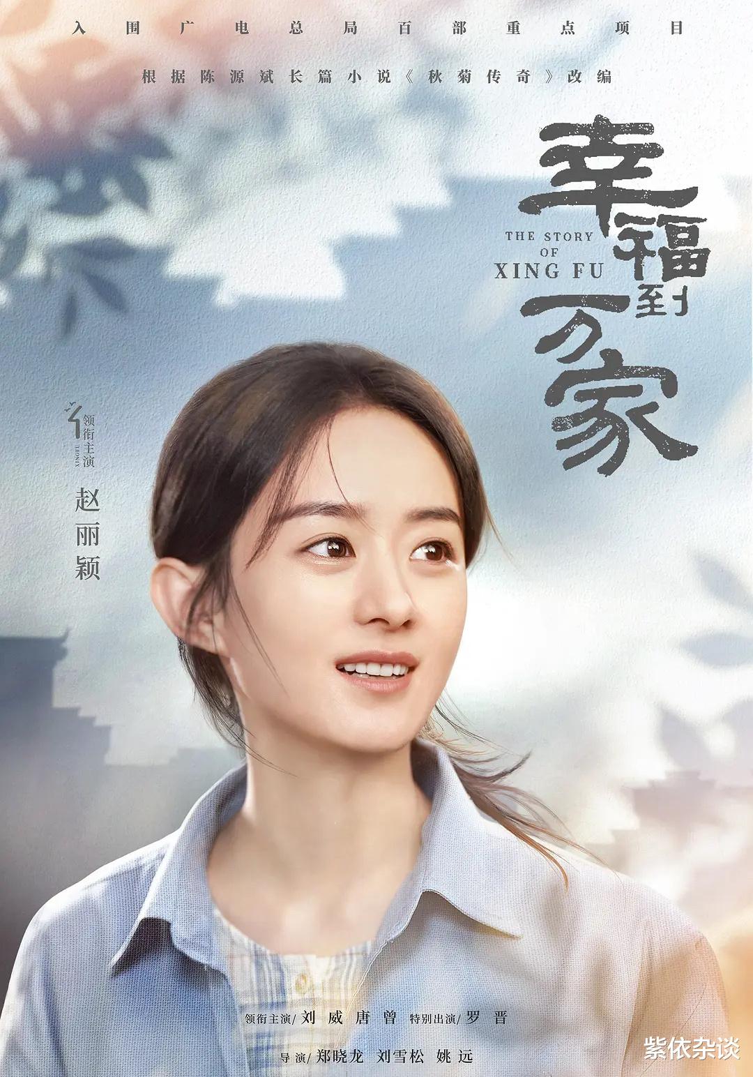 杨紫|已获发行许可证的6部待播剧，杨紫赵丽颖各一部，杨洋的预计大爆