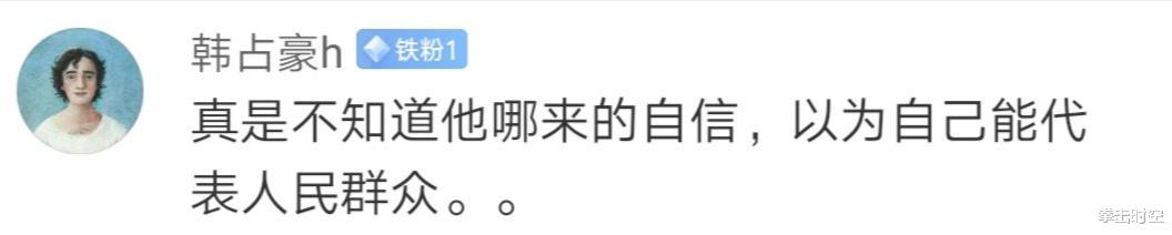 老胡|尴尬！胡锡进发表讣告言论惹争议，著名编剧：你凭什么胡说八道？