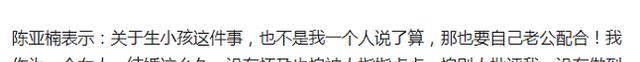 陈亚男|陈亚男回应生育风波，称并非自己不想要孩子，都怪朱小伟不配合