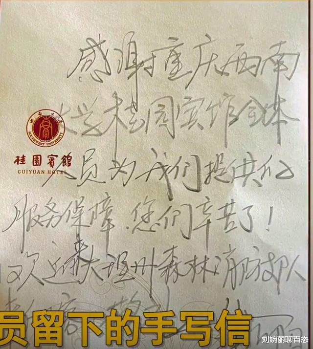 ?云南消防员离渝前将宾馆被子叠成豆腐块,留字:愿山河无恙
