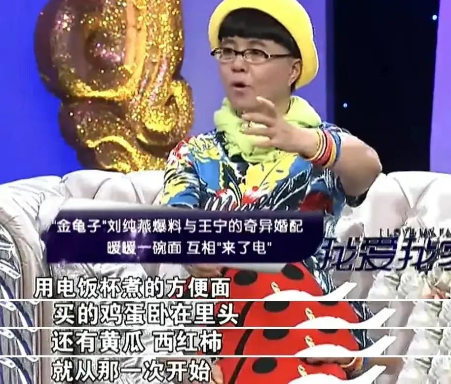 刘纯燕|“金龟子”刘纯燕：怀孕7个月还在工作，只因丈夫比我更辛苦