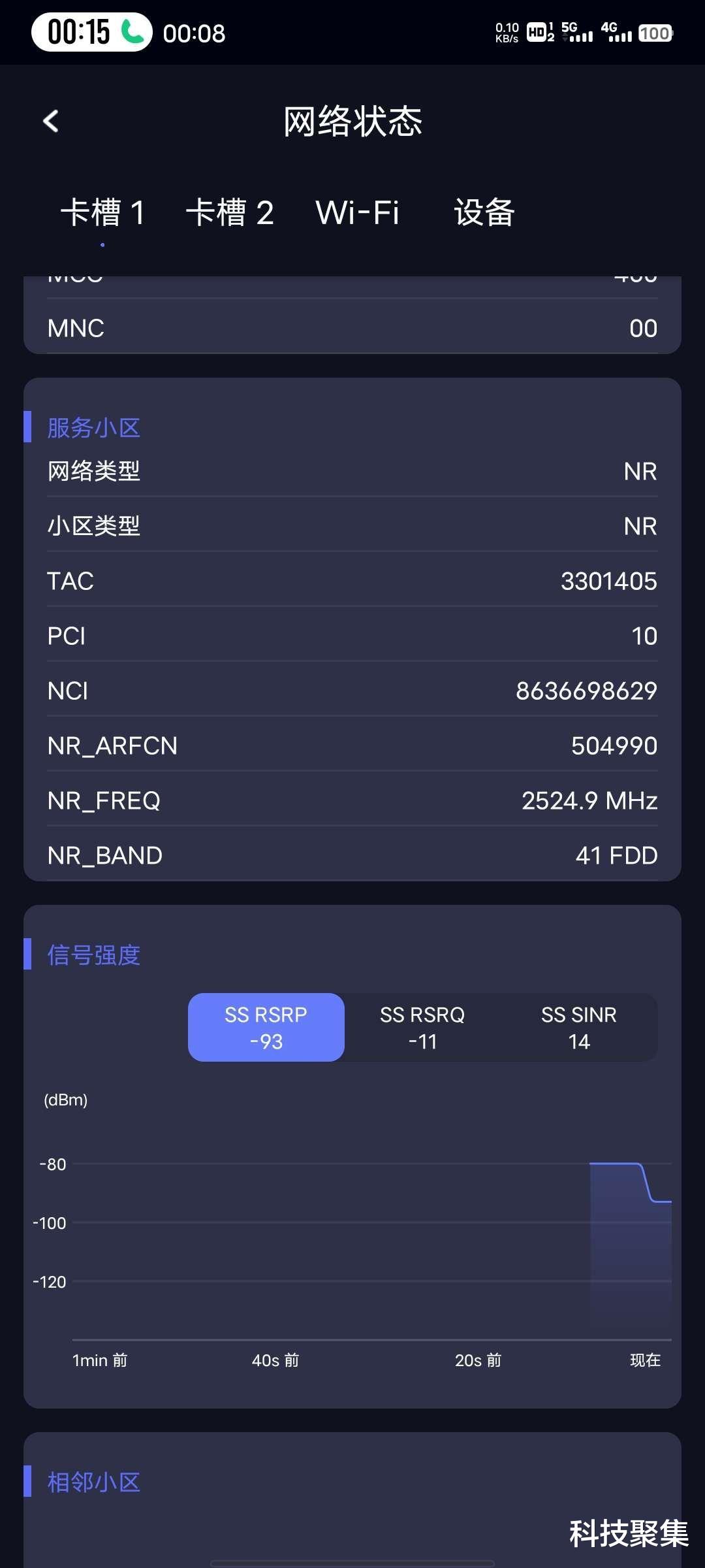 中国移动|700M 5G让中国移动如虎添翼：领先商用VoNR优势细分析！