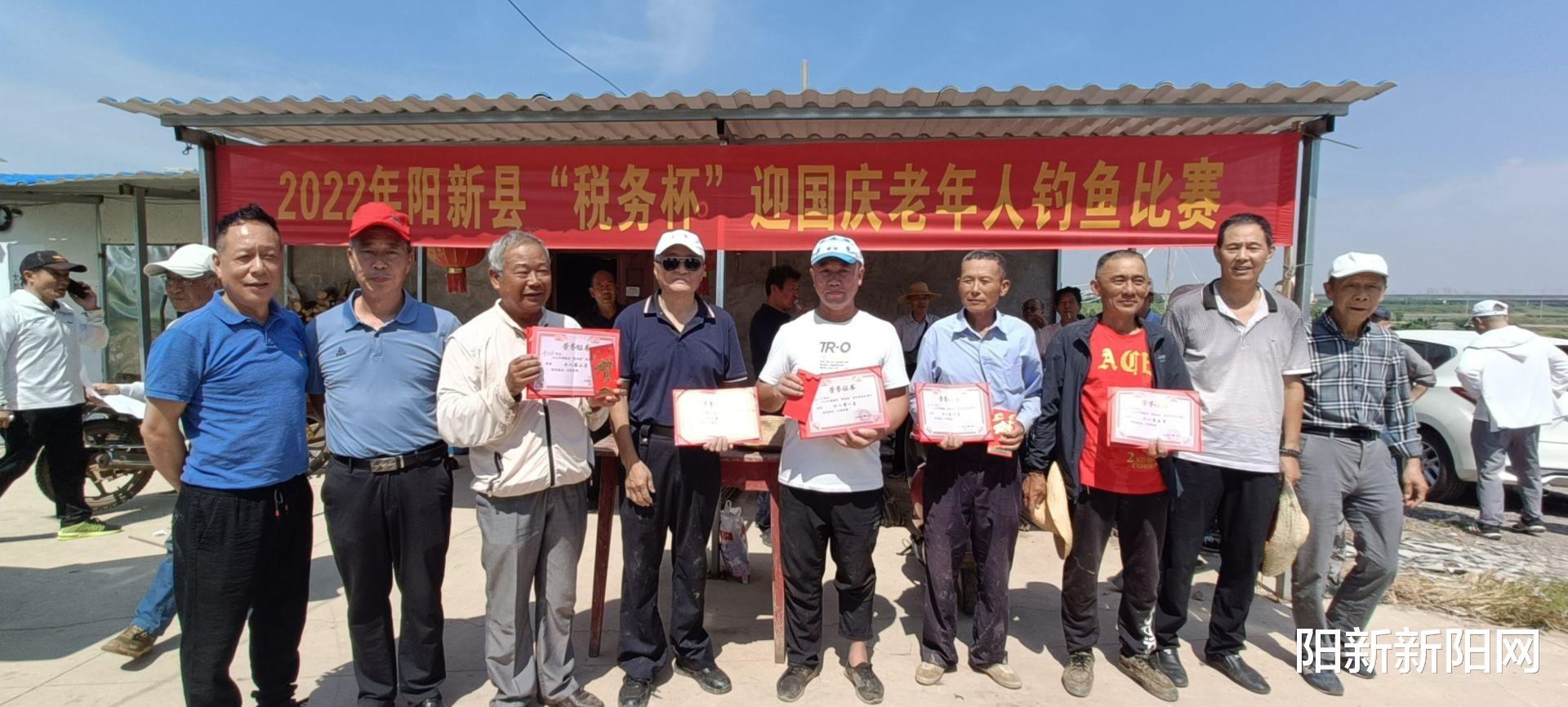 CPU|2022年阳新县“税务杯”迎国庆老年人钓鱼比赛成功举办