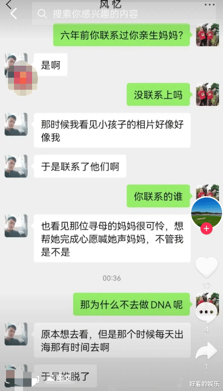 |徐剑锋自曝6年前联系过妈妈,因工作忙没验DNA,却被质疑不想认