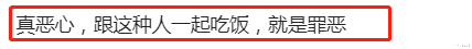 杜新枝|变风格了?杜新枝晒吃早餐视频,蓬头垢面爱扒拉菜,网友:真恶心