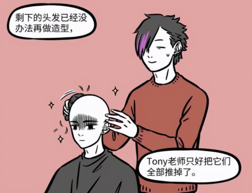 海贼王|非人哉：大士尝试换卷发，感觉一般啊，求换女大士！