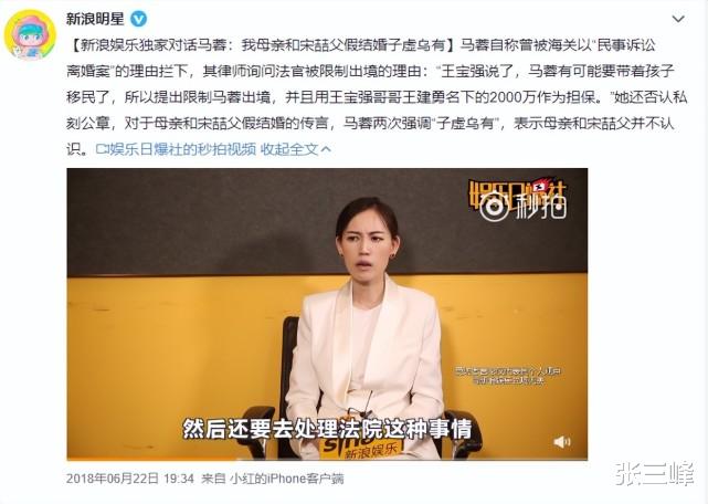 马蓉|马蓉成功移民澳大利亚，36岁打扮似少女，在国外生活不会被人骂