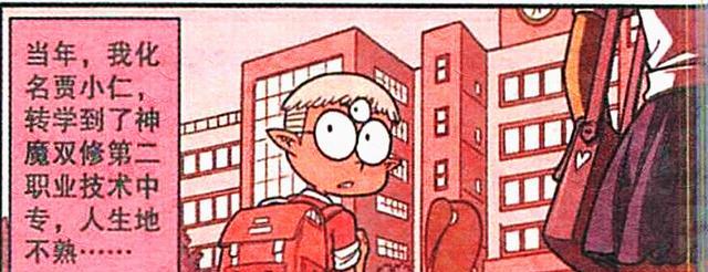 漫画|曾经的小芸性感苗条,如今却五大三粗,二郎:岁月是把杀猪刀啊!