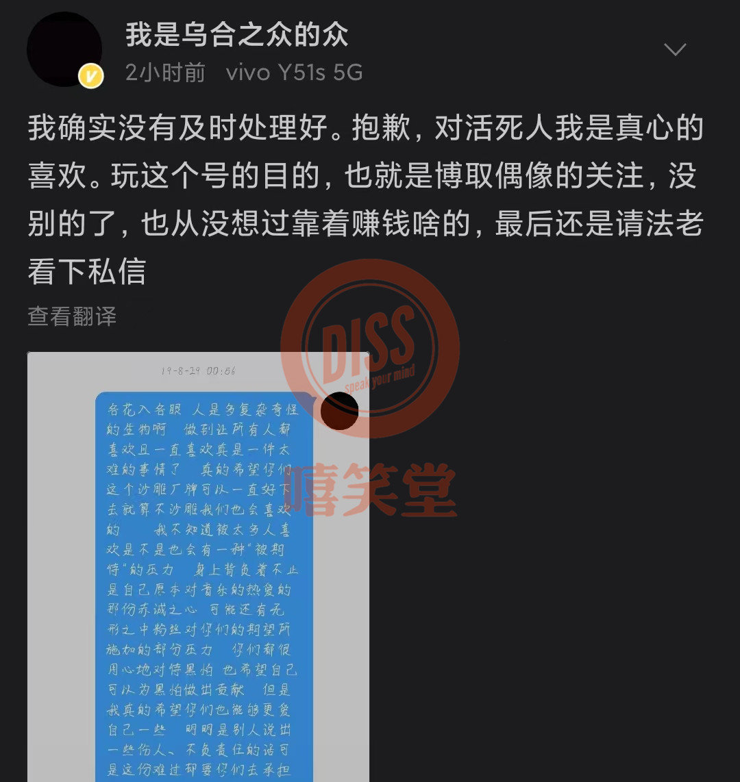 法老炮轰“活死人官方”!假博主公开改名道歉
