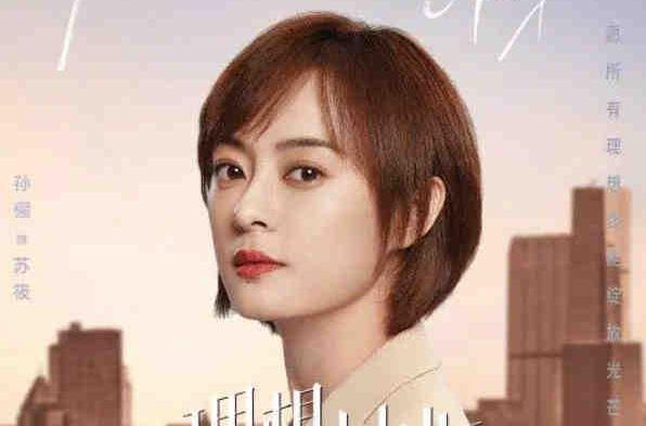 海清|海清新剧定档！将与孙俪殷桃对打，有望冲击白玉兰视后大奖