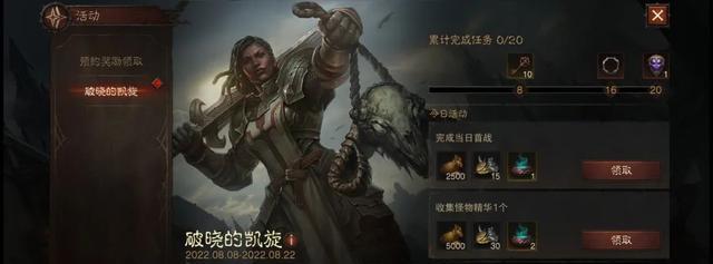 |微氪玩家该如何玩《暗黑破坏神：不朽》这个游戏