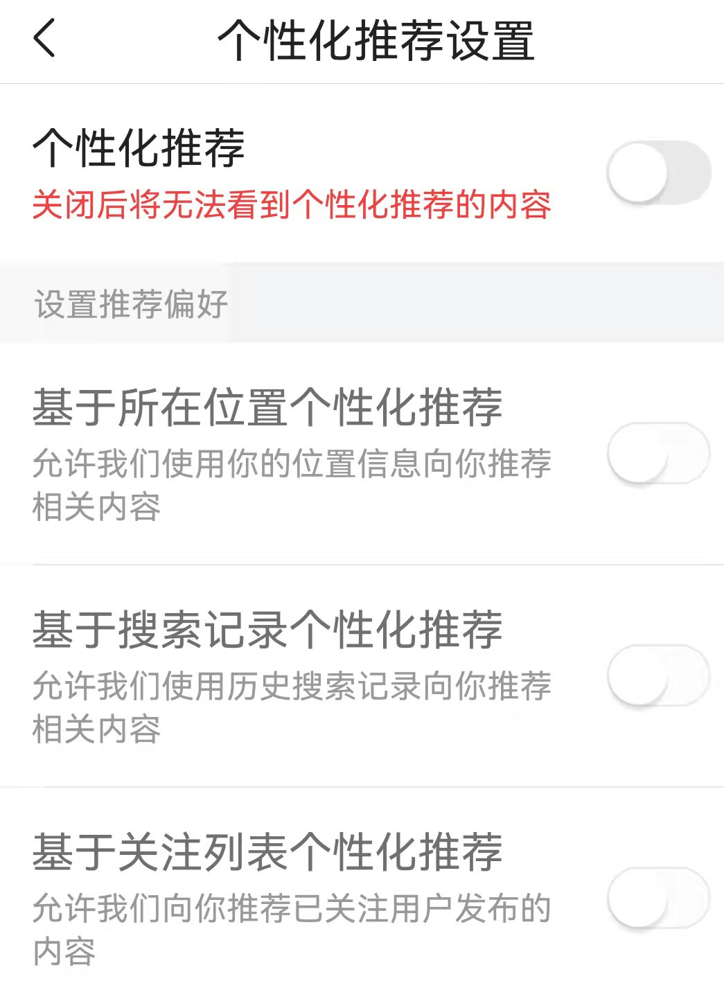 安卓|一键关闭!大家期待的这个功能终于来了,赶紧来保护隐私!