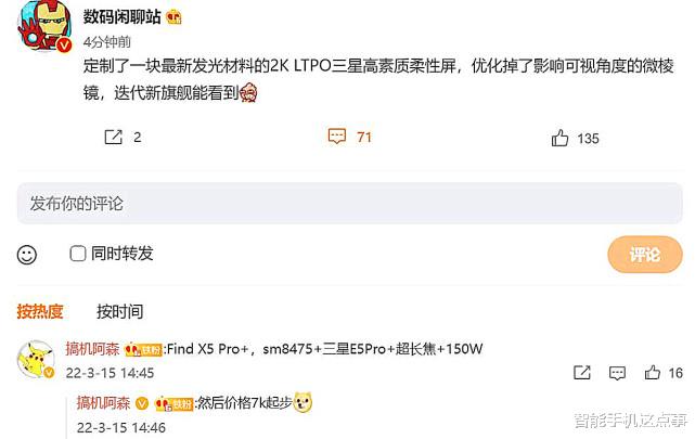 OPPO Find|OPPO Find超大杯遭曝光：台积电工艺+超长焦，下半年发布！