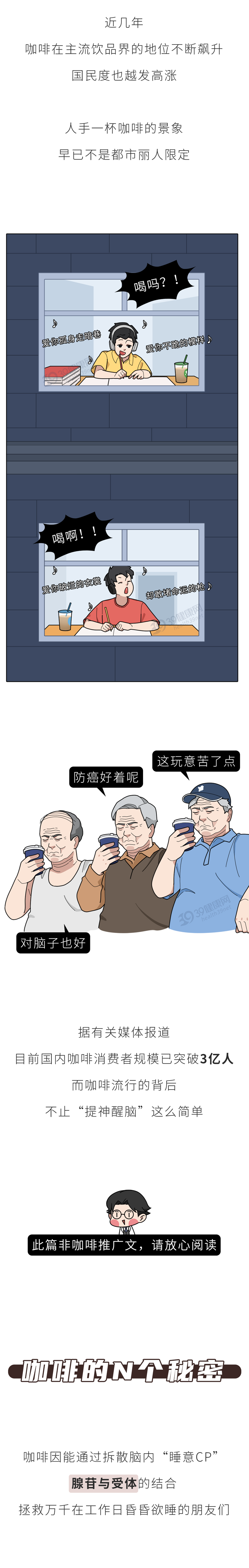 中药|长期喝咖啡，身体最后会怎样？适量饮用，这6个好处有所体现