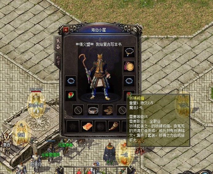 戒指|热血传奇：钟爱祈祷戒指，一个不够两个来凑，你这是不信邪