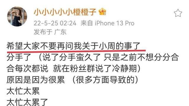 马子佳|《心动的信号4》洪成成低调分手，马子佳试水复出，网友喊话复合